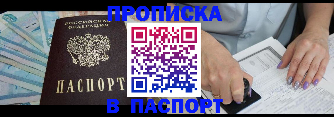 прописка для военкомата в Самаре