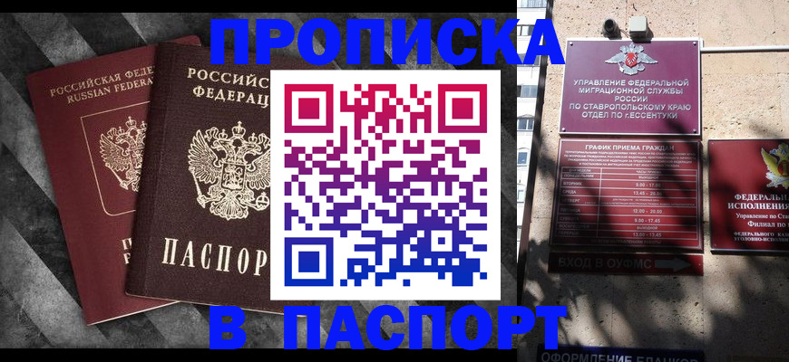 миграционный учет в Самаре