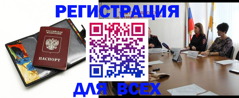 прописка для школы в Самаре